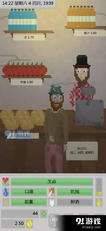 流浪汉模拟器联机版手机中文正版下载-流浪汉模拟器联机版中文版无广告下载v.1.22