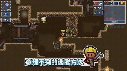 逃脱者困境突围全地图版2024新版下载-逃脱者困境突围全地图版安卓下载v.4.21