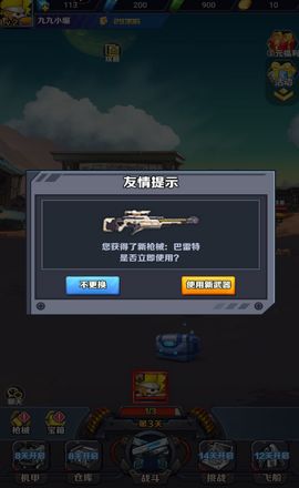 机甲战斗大冒险内置菜单不用实名认证下载-机甲战斗大冒险免广告下载v.7.39