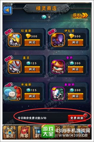 精灵序曲最新版煎饼店免广告下载-精灵序曲下载手游v.5.67