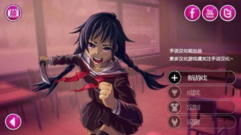 病娇模拟器致命的爱无限金币无限宝石下载无广告-病娇模拟器致命的爱游戏下载v.3.68 病娇模拟器致命的爱无限金币无限宝石下载无广告-病娇模拟器致命的爱游戏下载v.3.68