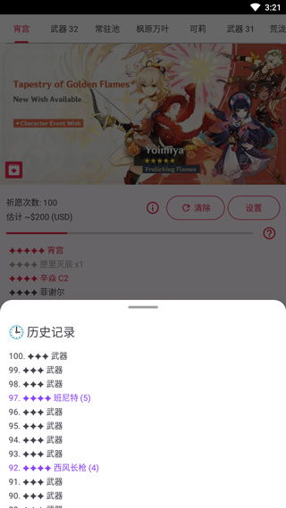原神抽卡模拟器大聪明版中文版内置修改器无限金币下载-原神抽卡模拟器大聪明版中文版无限零件下载v.2.11