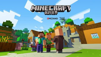 我的世界基岩版无限金币内购版下载-我的世界基岩版2024最新版本下载v.5.10