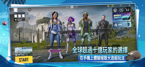 pubg国际服云游戏模拟器下载完整版-pubg国际服云游戏手机版安卓下载v.9.20