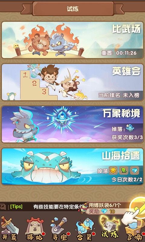 大唐仙灵2024官方手机版下载-大唐仙灵下载最新版本v.5.37