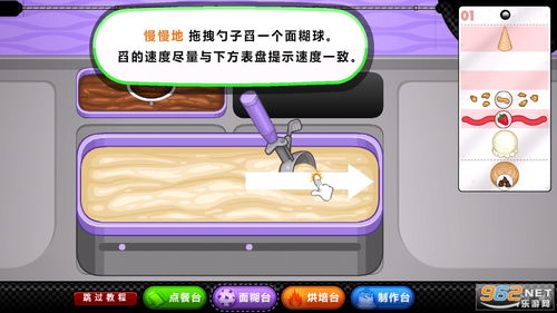 老爹圣代曲奇店中文版手机版安卓下载-老爹圣代曲奇店中文版完整版手游下载v.7.16