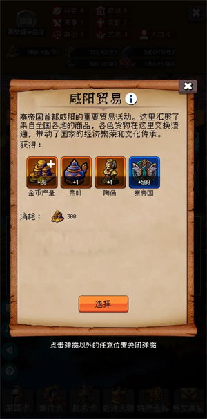 帝国的99次重生国际服无广告版下载-帝国的99次重生国际服手游正版下载v.3.38