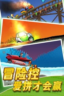 登山赛车3官方下载-登山赛车3安卓版下载9.71.00.02v.7.66
