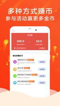 大步走向钱金币免广告最新版2024下载-大步走向钱版2024下载v.3.11