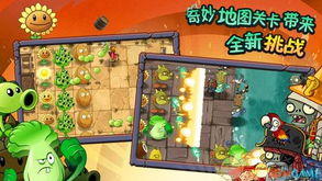 植物大战僵尸火影版ios微信小游戏-植物大战僵尸火影版ios本官方下载安装v.2.98