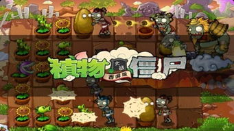 植物大战僵尸火影版ios微信小游戏-植物大战僵尸火影版ios本官方下载安装v.2.98