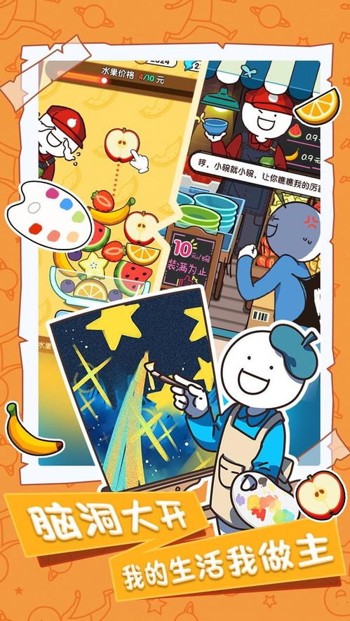 小蓝的打工日常免广告版整合包下载-小蓝的打工日常免广告版无广告版安卓最新版下载v.9.57 小蓝的打工日常免广告版整合包下载-小蓝的打工日常免广告版无广告版安卓最新版下载v.9.57