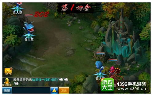 仙剑世界最新版无限金币研究点下载-仙剑世界最新版游戏苹果版下载v.3.28 仙剑世界最新版无限金币研究点下载-仙剑世界最新版游戏苹果版下载v.3.28