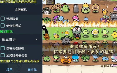 PVZ资本家版安卓版下载9.71.00.02-PVZ资本家版下载安卓v.8.78 PVZ资本家版安卓版下载9.71.00.02-PVZ资本家版下载安卓v.8.78