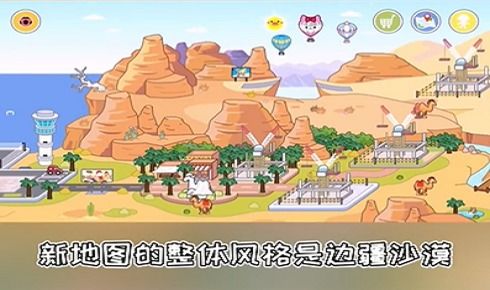 米加小镇世界海洋馆版安卓版-米加小镇世界海洋馆版无限金币修改版下载v.8.88 米加小镇世界海洋馆版安卓版-米加小镇世界海洋馆版无限金币修改版下载v.8.88