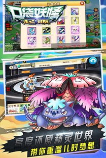 口袋妖怪火红版无限金币无限钻石版本下载-口袋妖怪火红版2024官方手机版下载v.3.47 口袋妖怪火红版无限金币无限钻石版本下载-口袋妖怪火红版2024官方手机版下载v.3.47