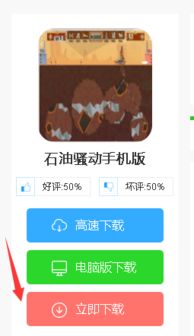 石油骚动中文版内置功能菜单下载-石油骚动中文版手机版(正版)下载v.4.44 石油骚动中文版内置功能菜单下载-石油骚动中文版手机版(正版)下载v.4.44