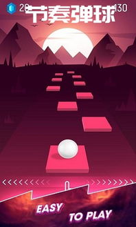 节奏弹球无限钻石版无限钻石免费版下载无广告-节奏弹球无限钻石版最新版安卓版下载v.7.80 节奏弹球无限钻石版无限钻石免费版下载无广告-节奏弹球无限钻石版最新版安卓版下载v.7.80