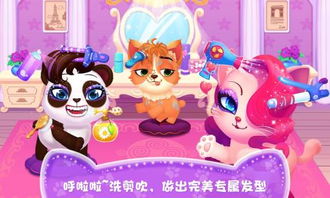 天才宠物秀(玩家自制)安卓手机版下载-天才宠物秀手机版下载无限金币v.7.24 天才宠物秀(玩家自制)安卓手机版下载-天才宠物秀手机版下载无限金币v.7.24