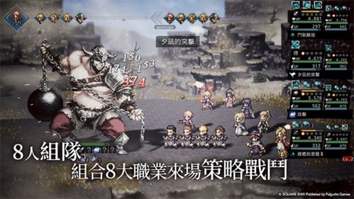 歧路旅人大陆的霸者中文版下载安装-歧路旅人大陆的霸者中文版下载免费v.9.25 歧路旅人大陆的霸者中文版下载安装-歧路旅人大陆的霸者中文版下载免费v.9.25