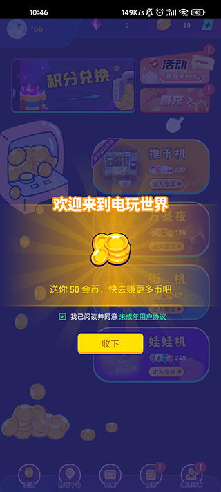 逆袭大王无限金币研究点下载-逆袭大王安卓版下载v.3.91 逆袭大王无限金币研究点下载-逆袭大王安卓版下载v.3.91