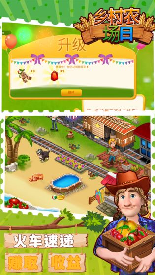 卡通农场无限资源内置功能菜单下载安装-卡通农场无限资源官方正版手游下载v.5.76 卡通农场无限资源内置功能菜单下载安装-卡通农场无限资源官方正版手游下载v.5.76