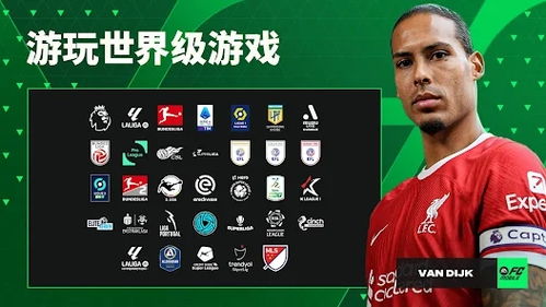 FC Mobile手机中文正版下载-FC Mobile游戏下载v.1.70 FC Mobile手机中文正版下载-FC Mobile游戏下载v.1.70