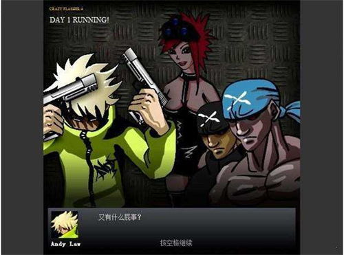 闪客快打3无敌版联机下载最新版-闪客快打3无敌版手机版(正版)下载v.7.89 闪客快打3无敌版联机下载最新版-闪客快打3无敌版手机版(正版)下载v.7.89