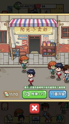 童年小卖部内置修改器无限金币下载-童年小卖部免费下载v.5.35 童年小卖部内置修改器无限金币下载-童年小卖部免费下载v.5.35