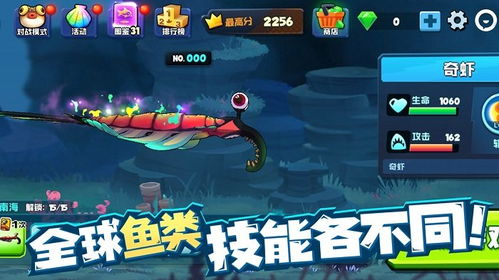 鱼吃鱼无限钻石全部解锁版官网下载-鱼吃鱼无限钻石全部解锁版下载安装v.6.93 鱼吃鱼无限钻石全部解锁版官网下载-鱼吃鱼无限钻石全部解锁版下载安装v.6.93