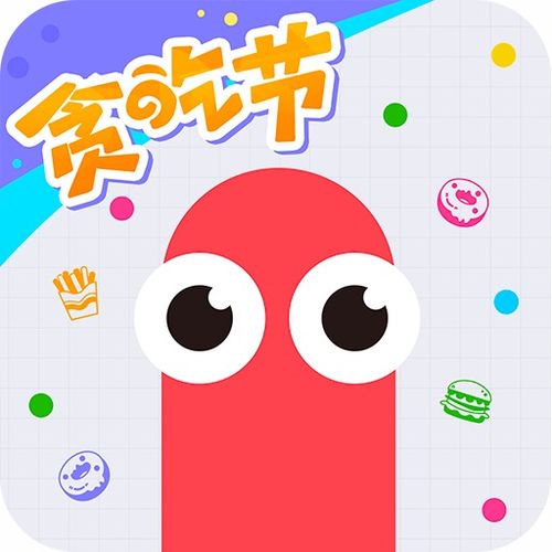 贪吃蛇大作战经典版TapTap客户端(暂未上线)-贪吃蛇大作战经典版内购免费版v.1.49 贪吃蛇大作战经典版TapTap客户端(暂未上线)-贪吃蛇大作战经典版内购免费版v.1.49