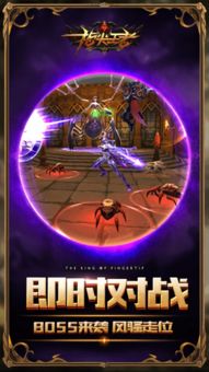 指尖斗士游戏中文版下载-指尖斗士最新版下载v.1.59