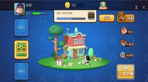 全民一起躲猫猫下载安装-全民一起躲猫猫无广吿免费下载v.1.54 全民一起躲猫猫下载安装-全民一起躲猫猫无广吿免费下载v.1.54