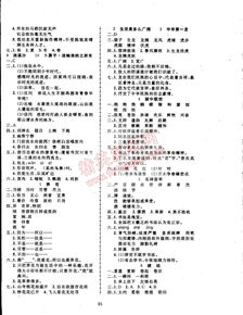 快乐词海无限金币研究点下载-快乐词海无限金币无限钻石版本下载v.7.54 快乐词海无限金币研究点下载-快乐词海无限金币无限钻石版本下载v.7.54