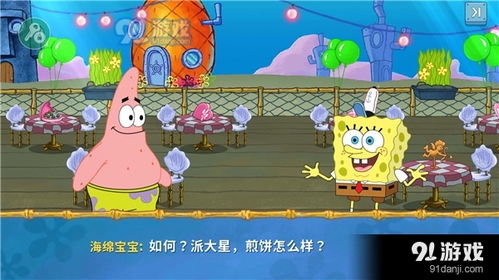 海绵宝宝餐厅模拟器无限金币2024最新版本下载-海绵宝宝餐厅模拟器无限金币手游正版下载v.2.13 海绵宝宝餐厅模拟器无限金币2024最新版本下载-海绵宝宝餐厅模拟器无限金币手游正版下载v.2.13