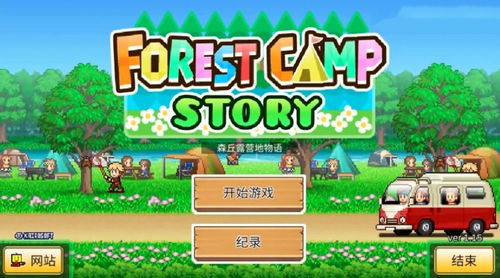 森丘露营地物语内置修改器无限金币mod下载-森丘露营地物语内置修改器全解锁最新版2024下载v.2.65 森丘露营地物语内置修改器无限金币mod下载-森丘露营地物语内置修改器全解锁最新版2024下载v.2.65