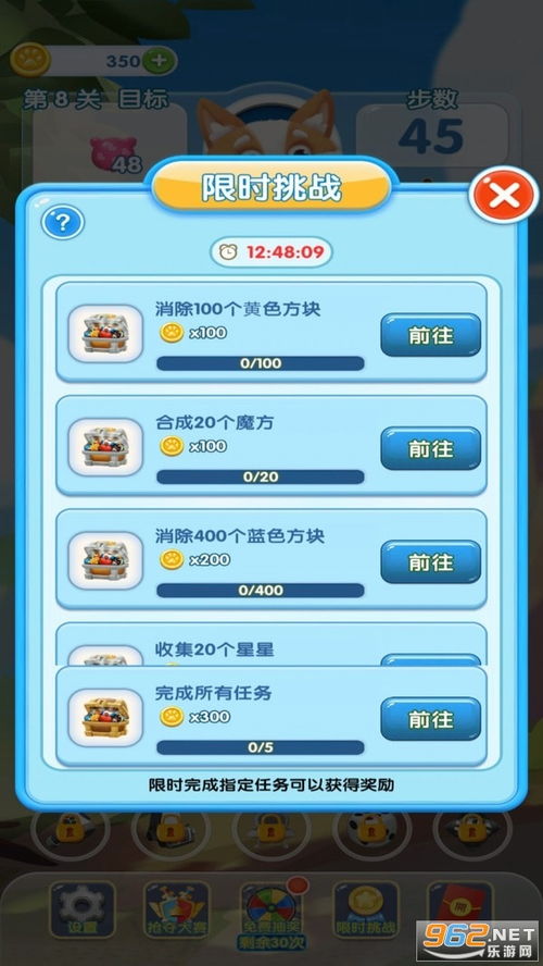 三消奇妙之旅红包版官方下载-三消奇妙之旅全解锁最新版2024下载v.8.94 三消奇妙之旅红包版官方下载-三消奇妙之旅全解锁最新版2024下载v.8.94