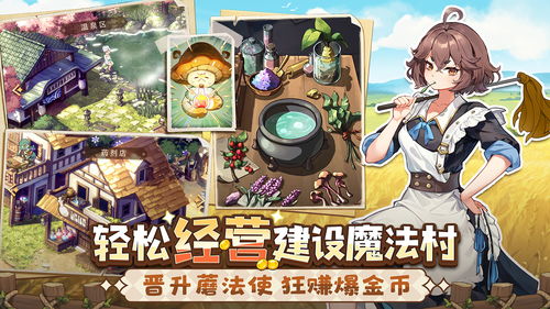 异世界慢生活官方版本官方下载安装-异世界慢生活官方版可化妆无广告版下载v.3.14 异世界慢生活官方版本官方下载安装-异世界慢生活官方版可化妆无广告版下载v.3.14