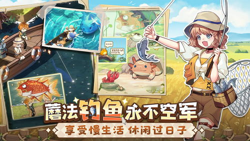 异世界慢生活官方版本官方下载安装-异世界慢生活官方版可化妆无广告版下载v.3.14 异世界慢生活官方版本官方下载安装-异世界慢生活官方版可化妆无广告版下载v.3.14