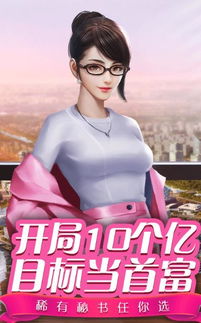 豪门少爷逆袭记下载手游-豪门少爷逆袭记安卓下载v.8.60 豪门少爷逆袭记下载手游-豪门少爷逆袭记安卓下载v.8.60