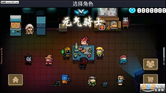 元气骑士6.2.0下载手游-元气骑士6.2.0本官方下载安装v.9.54 元气骑士6.2.0下载手游-元气骑士6.2.0本官方下载安装v.9.54