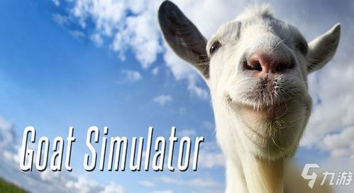 模拟山羊重制版手机版手机免费下载-模拟山羊重制版手机版最新版v.4.96 模拟山羊重制版手机版手机免费下载-模拟山羊重制版手机版最新版v.4.96