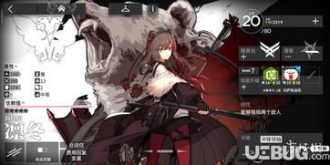 明日方舟最新版无限代币中文版下载-明日方舟联机下载最新版v.6.85 明日方舟最新版无限代币中文版下载-明日方舟联机下载最新版v.6.85