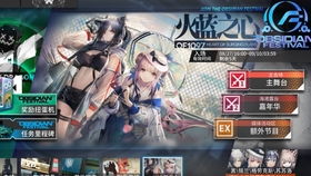 明日方舟最新版无限代币中文版下载-明日方舟联机下载最新版v.6.85 明日方舟最新版无限代币中文版下载-明日方舟联机下载最新版v.6.85