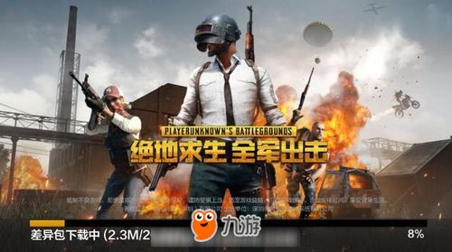 绝地求生手游轻量版国际版下载新版安装包-绝地求生手游轻量版内置功能菜单下载v.6.56 绝地求生手游轻量版国际版下载新版安装包-绝地求生手游轻量版内置功能菜单下载v.6.56