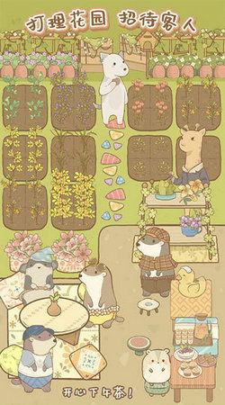 鼹鼠同行之森林之家无限金币版下载中文-鼹鼠同行之森林之家无限金币版内置修改器无限金币下载v.4.13 鼹鼠同行之森林之家无限金币版下载中文-鼹鼠同行之森林之家无限金币版内置修改器无限金币下载v.4.13