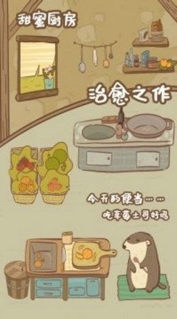 鼹鼠同行之森林之家无限金币版下载中文-鼹鼠同行之森林之家无限金币版内置修改器无限金币下载v.4.13 鼹鼠同行之森林之家无限金币版下载中文-鼹鼠同行之森林之家无限金币版内置修改器无限金币下载v.4.13