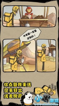 外卖是一定要送到的2共存版7723最新版下载-外卖是一定要送到的2手机版单机版中文下载v.5.23 外卖是一定要送到的2共存版7723最新版下载-外卖是一定要送到的2手机版单机版中文下载v.5.23