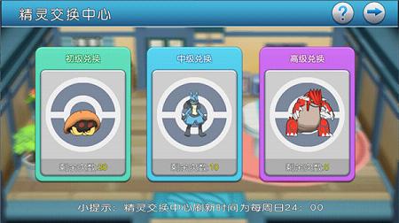 口袋妖怪无限融合免费版下载-口袋妖怪无限融合无限金币无限钻石版本下载v.4.86 口袋妖怪无限融合免费版下载-口袋妖怪无限融合无限金币无限钻石版本下载v.4.86