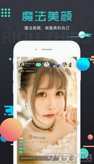 主播模拟器2最新版煎饼店免广告下载-主播模拟器2可化妆无广告版下载v.1.65 主播模拟器2最新版煎饼店免广告下载-主播模拟器2可化妆无广告版下载v.1.65